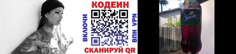 Кодеиновый сироп Lean напиток Lean (лин)  shop наркотические препараты  Красновишерск 
