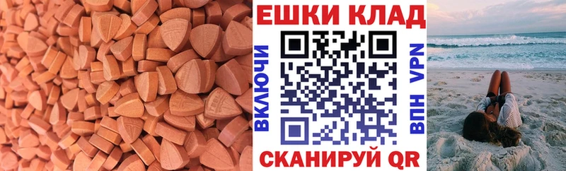 как найти Красновишерск ЭКСТАЗИ MDMA