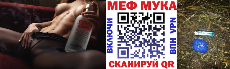 где продают наркотики  Красновишерск  МЯУ-МЯУ VHQ 